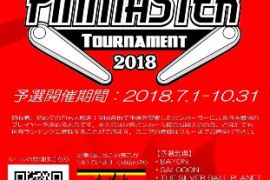 Japan Pinmaster Tournament 2018　開催決定