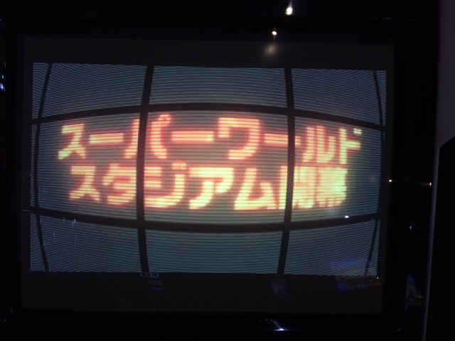 アーケード その他用基板 スーパーワールドスタジアム 2000-