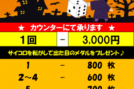 ハロウィンイベント開催中♪　10/31まで