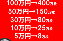 ☆バイヨン21周年記念パック販売中☆　10/31まで