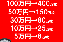 ☆バイヨン21周年記念パック販売中☆　10/31まで