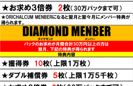 ★メダル特別メンバー追加のお知らせ★