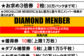 ★メダル特別メンバー追加のお知らせ★