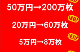 夏だ 暑いぞ！熱々メダルパック！　8/31まで