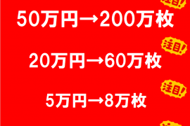夏だ 暑いぞ！熱々メダルパック！　8/31まで
