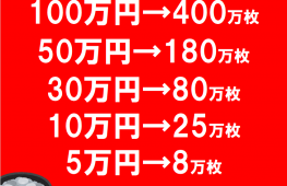 ☆バイヨン22周年記念パック販売中☆　10/31まで♪