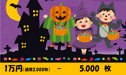 ☆ハロウィンメダルパックご案内☆ 10/31まで♪